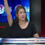 เดือดอีกรอบ! ปารีณา VS ช่อ โต้ไลฟ์สดด่า เจอ‘กรรชัย’ถาม แถสีข้างถลอกมั้ย?