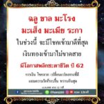 ดวง 6 ปีนักษัตร ในช่วงนี้จะมีโชคเข้ามาดีที่สุด-มีโอกาสพลิกชะตาชีวิต การเงินดี!