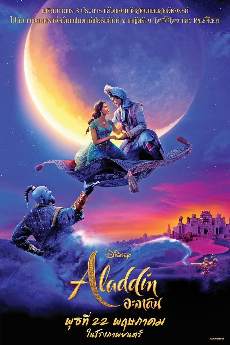 ALADDIN