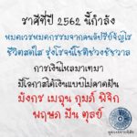ดวง 7ราศี ปีนี้กำลังหมดเวรหมดกรรม ชีวิตรุ่งโรจน์โชติช่วงชัชวาล เงินไหลมาเทมา!