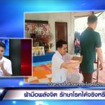เปิดใจหมอฝ่ามือพลังจิตรักษาโรค ตาบอดยังหายได้ เจอ‘สธ.’สวนกลับทันที