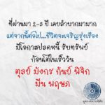 ดวง 6 ราศี จากนี้ไปชีวิตจะเจริญรุ่งเรือง มีโอกาสปลดหนี้-รับทรัพย์ก้อนโต!
