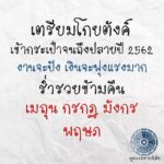 ดวง 4 ราศี เตรียมโกยเงินเข้ากระเป๋าจนถึงปลายปีนี้! งานจะปัง-เงินจะพุ่งแรงมาก