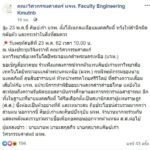 มงคลกิตติ์ งานเข้า! ศิษย์เก่า-ศิษย์ปัจจุบัน มจพ. จ่อล่าชื่อถอดถอนพ้นตำแหน่ง ส.ส.