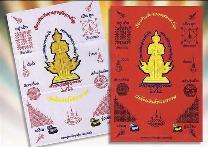 วัตถุมงคลวัดไผ่เงินโชตนาราม สมทบทุนศึกษาพระปริยัติธรรม : สดหน้าพระ