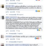 โปรสุดคุ้ม! ชูวิทย์ โพสต์แล้ว เลือก 'มิ่งขวัญ' แถม 'บิ๊กตู่' ชาวเน็ตเผยเสียดายคะแนน