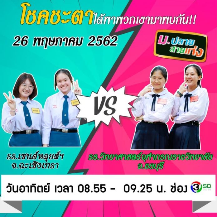 เที่ยวละไมไทยแลนด์เวิลด์ บินลัดฟ้าข้ามประเทศสู่ประเทศจีน : ข่าวสดทีวีไกด์