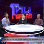 รุมจวก! บูรณะเพนียดคล้องช้าง ตัดหัวเสาตะลุง หวั่นอาถรรพ์-ลบหลู่ต้องมีคนตาย