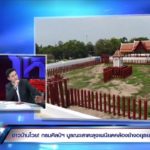 รุมจวก! บูรณะเพนียดคล้องช้าง ตัดหัวเสาตะลุง หวั่นอาถรรพ์-ลบหลู่ต้องมีคนตาย