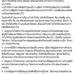 ลิงแก้แห! ทยา เหน็บ ธนาธร หลังสามีถูกตรวจสอบหุ้นสื่อ ลั่น 'ณัฏฐพล'ไม่ใช่คนพาล