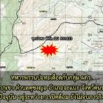 ด่วน! ทหารพรานปะทะเดือดบน เขาเมาะแต คนร้ายเจ็บเพียบ-ยึดของกลางอื้อ