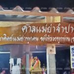 ถูกหวยเกือบทั้งอำเภอ! แห่ขอเลขเด็ด เจ้าแม่ย่าจำปาทอง งวดนี้ร่างทรงใบ้เน้นๆอีก