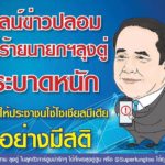 'บิ๊กตู่' ลอยตัว! พรรคการเมืองตั้งรัฐบาลไม่คืบ เร่งตีปี๊บโชว์ผลงานสัปดาห์หน้า