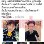 แค้นเพื่อนโดนฆ่า! ปมฆาตกรรม หนุ่มหน้าใส ลั่น "คนทำมึงต้องไม่ตายดี"