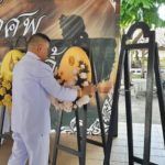 ร.10 พระราชทาน พวงมาลาหลวง วางหน้าหีบศพทหารพรานที่ถูกระเบิดเสียชีวิต