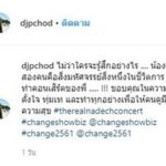 พี่ฉอดออกโรง! พูดแล้ว สยบดราม่า ณเดชน์สยิว-ญาญ่าร้อนแรง ลุกลามผู้จัดคอนเสิร์ต