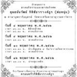 ดาราหนุ่ม ฟลุท ชินพรรธน์ สุญเสียคุณพ่อ สุดสลดร่ำไห้กอดร่าง-แฟนร่วมอาลัย