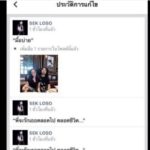 เอี๊ยด! เสก โลโซ โพสต์คู่ อีฟ แคปชั่นสุดซึ้ง กานต์ โผล่แฉเบรกหัวทิ่ม