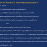 ประสบการณ์ด้านมืด ผู้หญิงขายบริการ ชีวิตยิ่งกว่าละคร โดนด่าโง่ก็ยอม