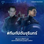 ย้อนดูจุดยืน จุรินทร์ หัวหน้าประชาธิปัตย์ป้ายแดง หนุน 'บิ๊กตู่' หรือไม่?