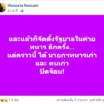 นักข่าวสายทหารชื่อดัง โพสต์ปิดจ๊อบ ตั้งรบ.ในค่ายทหารอีกครั้ง ได้นายกฯคนเก่า