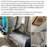 ประชาชนข้องใจ! รุมถามมาตรฐานรถเมล์ไทย ขึ้นค่าโดยสารแต่สภาพสุดยี้-ใกล้พัง