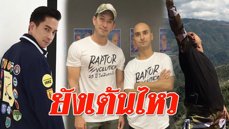 จอนนี่-หลุยส์ คอนเฟิร์มเต้นไหว ซุ่มซ้อมอย่างหนัก เพื่อคอนเสิร์ตใหญ่ แร ...