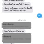 สาวเดือดความไว้ใจเกือบพาซวย รับฝากของคนรู้จัก โดนยัดไส้กัญชาอ้างเฉยรับต่อมา!