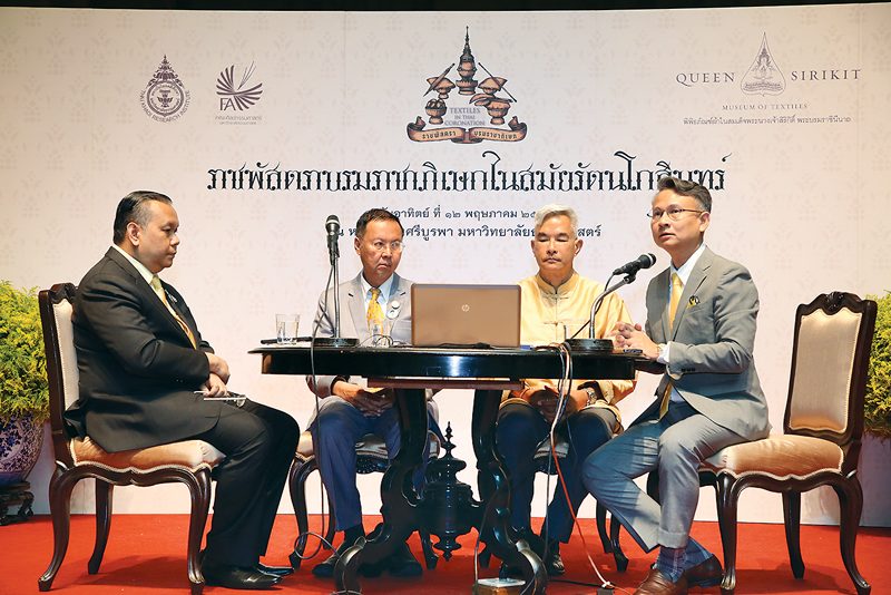 ราชพัสตราบรมราชาภิเษก