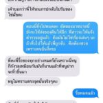 สาวเดือดความไว้ใจเกือบพาซวย รับฝากของคนรู้จัก โดนยัดไส้กัญชาอ้างเฉยรับต่อมา!