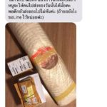 สาวเดือดความไว้ใจเกือบพาซวย รับฝากของคนรู้จัก โดนยัดไส้กัญชาอ้างเฉยรับต่อมา!