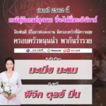 ดวง 2ปีนักษัตร-3ราศี ปลายปีนี้คนมีคู่มีเกณฑ์สูงได้ลั่นระฆังวิวาห์ หนุนนำพากันรวย!
