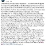 'สกลธี' จัดหนัก! คน พลังประชารัฐ ต่อรองกันเองจนน่าละอาย วอนคิดถึงประเทศบ้าง