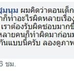 เพื่ออะไร? 'ปรเมศวร์' ถามทำไมต้องขุดเล่นงาน 'ช่อ' ไม่อยากให้ทำลายล้างแบบนี้!