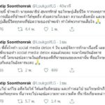 ครูลูกกอล์ฟ ขอโทษเคยโพสต์ "ฆ่าแม่งเถอะ พวกเผาประเทศ" มองย้อนไป ยังรังเกียจตัวเอง