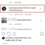 เพื่อนดารา-แฟนคลับ แห่ส่งกำลังใจขอให้ น้ำตาลเดอะสตาร์ ผ่านวิกฤต-ปลอดภัย
