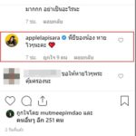 เพื่อนดารา-แฟนคลับ แห่ส่งกำลังใจขอให้ น้ำตาลเดอะสตาร์ ผ่านวิกฤต-ปลอดภัย