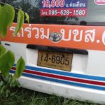 ชนสนั่น! กระบะข้ามเกาะ พุ่งชนรถตู้ พังยับ ผู้โดยสารร้องระงม เจ็บ12