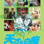 เจาะใจ พลเอกไพโรจน์ ย้อนรำลึก พลเอกเปรม รัฐบุรุษ 2 แผ่นดิน