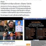 เดือดจัด! 'วีระ' จวกยับปม กรรมการสรรหาสว. หยามปชช. ถามพร้อมไล่เผด็จการยัง?