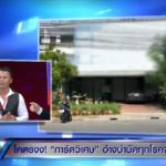 พิสูจน์ลวงโลก? บัตรพลังงาน เจอทั้งสารปรอท-กัมมันตรังสี เตือนเอาไปใช้อันตราย