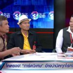 พิสูจน์ลวงโลก? บัตรพลังงาน เจอทั้งสารปรอท-กัมมันตรังสี เตือนเอาไปใช้อันตราย