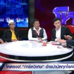 พิสูจน์ลวงโลก? บัตรพลังงาน เจอทั้งสารปรอท-กัมมันตรังสี เตือนเอาไปใช้อันตราย