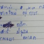 ฮีโร่ของแม่! เปิดภาพ ‘น้องชายแดน’ มุ่งมั่นทุ่มเทฝึกซ้อม จนนาทีสุดท้ายของชีวิต