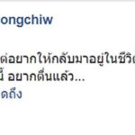 ไม่เคยฝันร้ายนานขนาดนี้! พี่สาว น้ำตาลเดอะสตาร์ เผยความในใจสุดเศร้าถึงน้อง