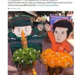 อดีตส.ส.ปชป. ข้องใจ! ปมพานไหว้ครูล้อการเมือง ถามเด็กเข้าใจความหมายพิธีมั้ย?