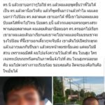 รู้ตัวแล้วที่แท้เป็นด.ต.ขับรถตราโล่ ปืนตบหน้าหนุ่ม ตร.ออกหมายเรียกรับทราบข้อหา