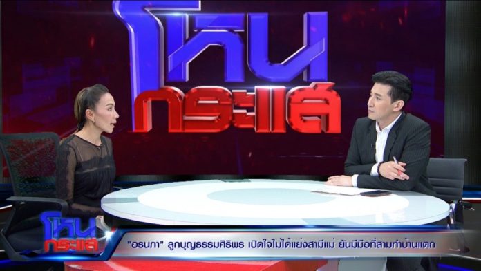 น้องอร น้องอร