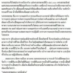 ม.จ.จุลเจิม โพสต์รสพระธรรมเปลี่ยนนักการเมืองบางคน! เผยปฏิวัติซ้อนคงไม่เกิด