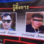 จุดจบซาตานแดนอีสาน! จับ อดีตรองนายกอบต. แก๊งยานรกเพชรบูรณ์ ยึด 58ล้าน